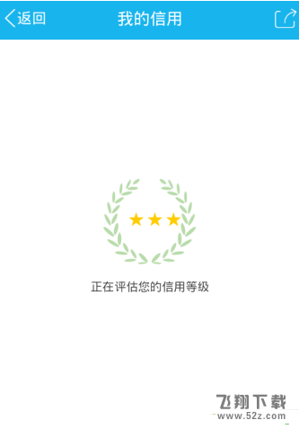 腾讯信用怎么查看 腾讯qq信用怎么开