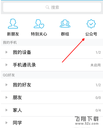 腾讯信用怎么查看 腾讯qq信用怎么开