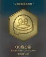 QQ身.份证怎么玩 QQ身.份证玩法介绍