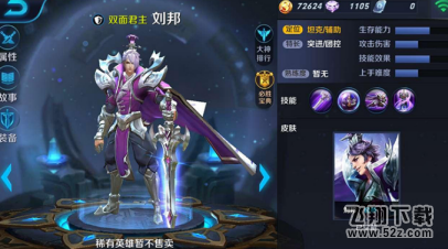 王者荣耀谁克制哪吒 王者荣耀哪吒克星推荐