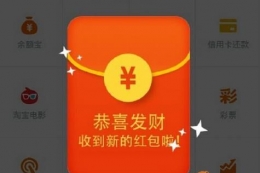 2017新年抢红包有哪些方式 新年抢红包攻略介绍
