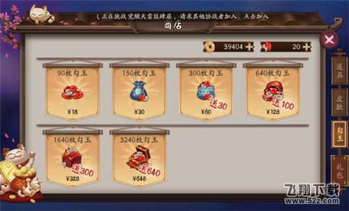 阴阳师无限勾玉怎么刷 卡Bug教程