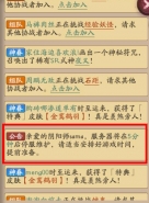 阴阳师怎么刷无限金币蓝符黑达摩 阴阳师红叶的羁绊最新bug刷蛋攻略