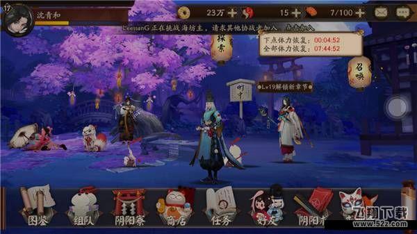 阴阳师体力不够用怎么办 阴阳师体力如何获得