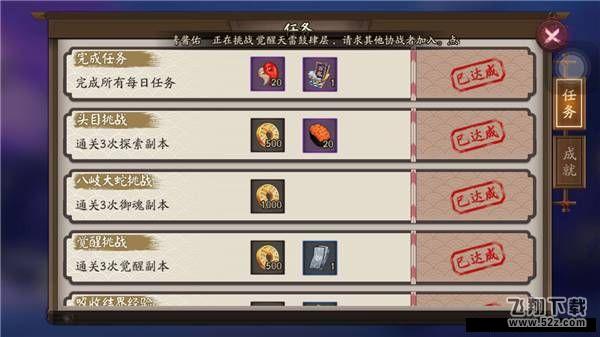 阴阳师体力不够用怎么办 阴阳师体力如何获得