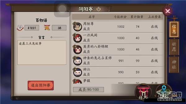 阴阳师体力不够用怎么办 阴阳师体力如何获得