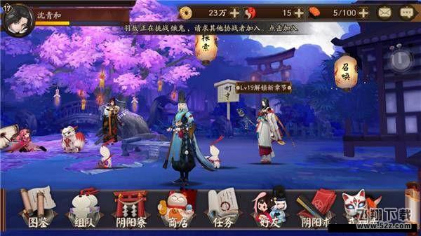 阴阳师体力不够用怎么办 阴阳师体力如何获得