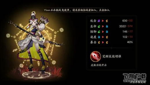 阴阳师白狼御魂带什么