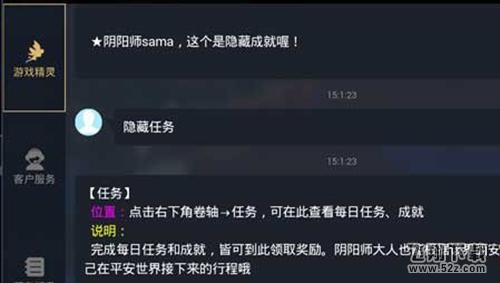 阴阳师隐藏成就怎么看 阴阳师隐藏成就有哪些