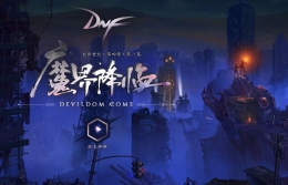 dnf90版本不动伤害变低了?