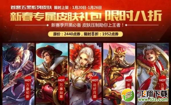 王者荣耀甄姬花好月圆皮肤怎么获得 