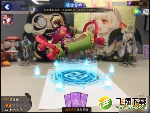 阴阳师现世召唤怎么玩 阴阳师现世召唤入口在哪