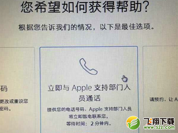 Apple ID突然被锁定怎么办 Apple ID突然被停用怎么办
