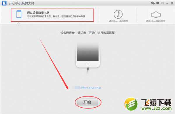 微信聊天记录恢复