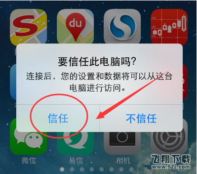 微信聊天记录恢复
