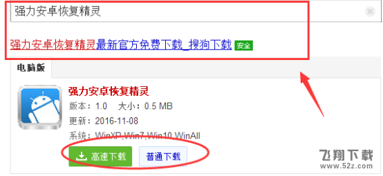 0强力下载