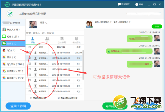 9微信扫描后