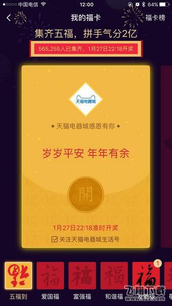 支付宝扫福娃有惊喜攻略 支付宝扫福娃怎么玩