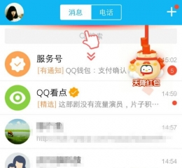 QQ天降红包一天能领多少个 QQ天降红包领取有上限吗