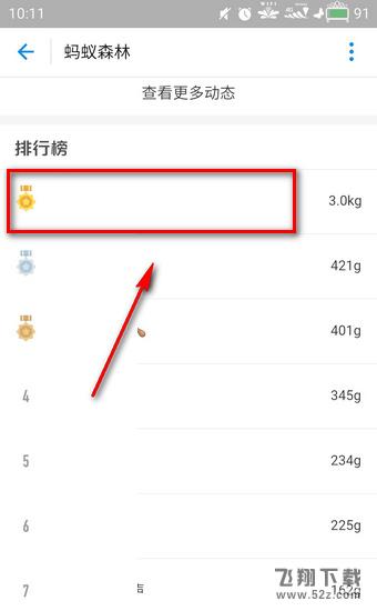 蚂蚁森林怎么开通 蚂蚁森林怎么集福