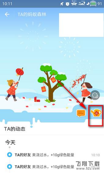 蚂蚁森林怎么开通 蚂蚁森林怎么集福
