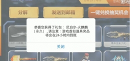 cf手游火麒麟尼泊尔怎么抽 火麒麟尼泊尔抽奖技巧攻略