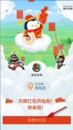 qq天降红包猜不中怎么办 qq天降红包怎么没有