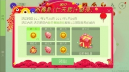 球球大作战新春礼包怎么获取 球球大作战新年礼包获取攻略