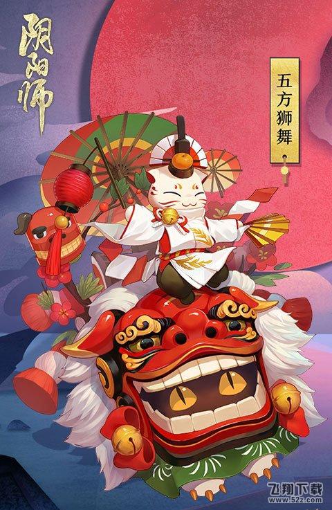 阴阳师春节皮肤怎么样 阴阳师春节活动皮肤介绍 