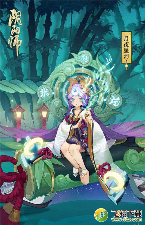 阴阳师春节皮肤怎么样 阴阳师春节活动皮肤介绍 