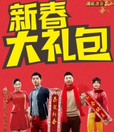 qq新春大礼包入口在哪 qq新春大礼包入口活动地址介绍