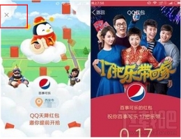 qq天降红包怎么关闭 qq天降红包关闭方法介绍