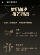 支付宝钻石会员积分需要多少 支付宝怎么成为钻石会员
