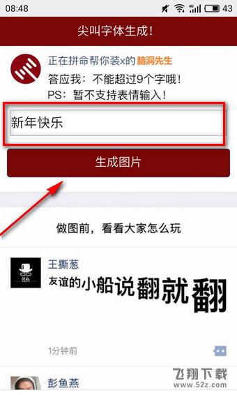 尖叫字体怎么弄 微信尖叫字体怎么打开