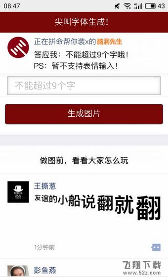 尖叫字体怎么弄 微信尖叫字体怎么打开