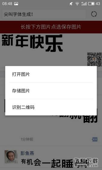 尖叫字体怎么弄 微信尖叫字体怎么打开