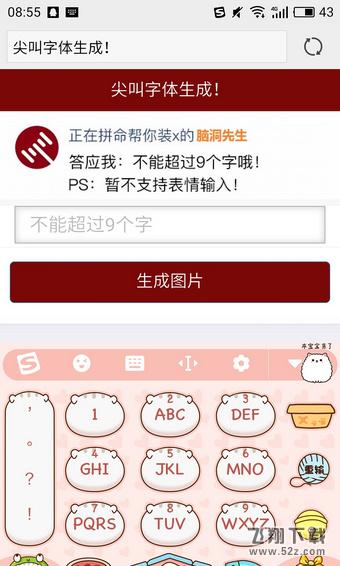 尖叫字体怎么弄 微信尖叫字体怎么打开