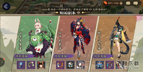 阴阳师秘闻副本在哪 阴阳师秘闻副本介绍