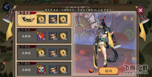 阴阳师秘闻副本在哪 阴阳师秘闻副本介绍