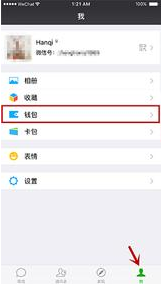 微信面对面红包在哪里 微信面对面红包怎么领红包