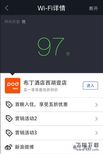 支付宝wifi怎么开通 支付宝wifi才能用吗