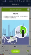 酷骑单车骑完后停放哪里 酷骑单车怎么还车