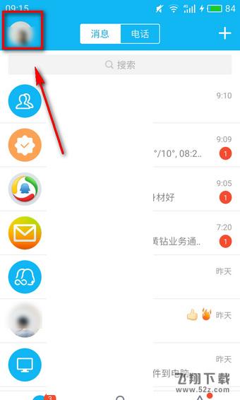 qq日迹是什么 qq日迹设置是什么