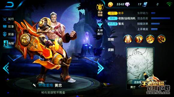王者荣耀黄忠和成吉思汗对比分析