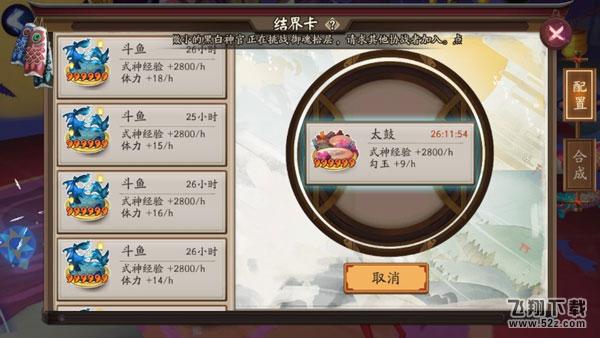 阴阳师阴阳寮勋章获得方式 阴阳师僵尸寮攻略 