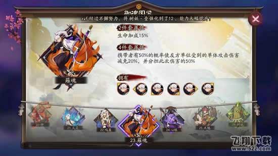 阴阳师剃魂给谁带 阴阳师薙魂适用式神推荐