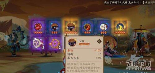 阴阳师剃魂给谁带 阴阳师薙魂适用式神推荐