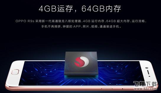 oppor9s和vivox9哪个好 oppor9s和vivox9对比区别