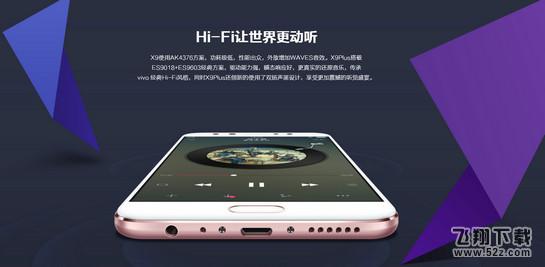 oppor9s和vivox9哪个好 oppor9s和vivox9对比区别