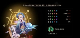 阴阳师辉夜姬觉醒属性 阴阳师辉夜姬觉醒面板